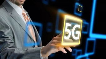 中國5G頻譜即將公布，中國廣電強勢入局互聯網數據服務的新格局